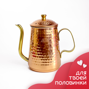 Чайник Kalita 600 мл